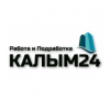 Калым24