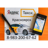 Ya-taxi (Красноярск)