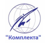 Комплекта
