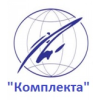 Комплекта