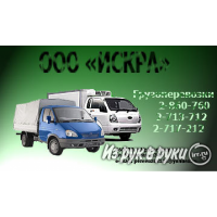 Искра ООО